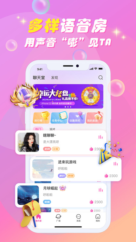 嘭嘭联盟app