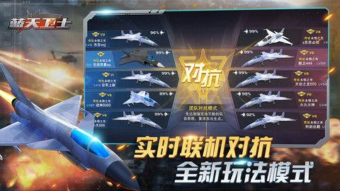 蓝天卫士  v1.0.3图1