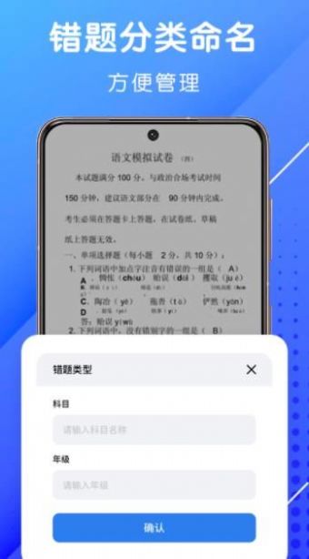 试卷扫描  v1.0.0图1