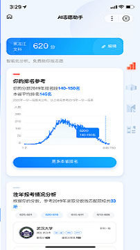 阳光高考网官网下载app下载  v3.0.6图3