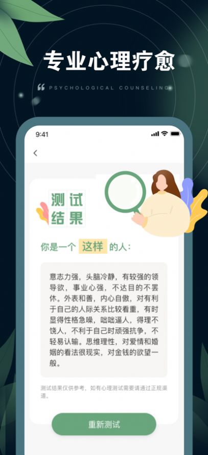 小螺树洞倾诉免费版  v1.0.1图2