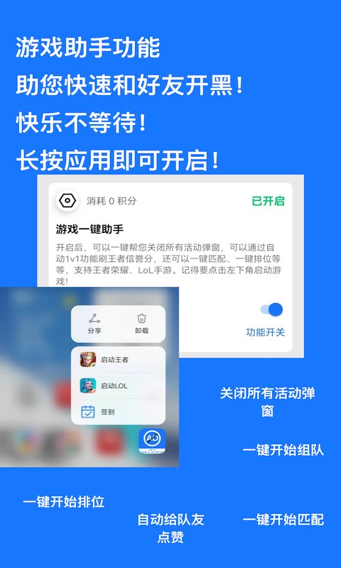 一键跳过广告神器软件下载安装  v1.0.9图1