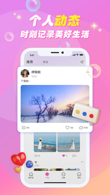 嘭嘭联盟app  v1.1.0图1