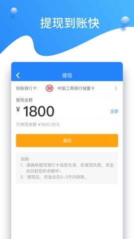 半径智社区  v4.9.17图2