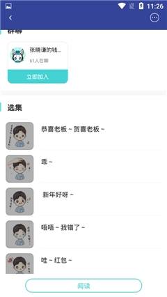 稀饭动漫免费版  v2.1.2图1