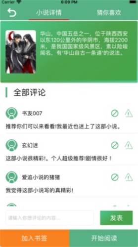 书友看书‪阁免费版  v1.02图2