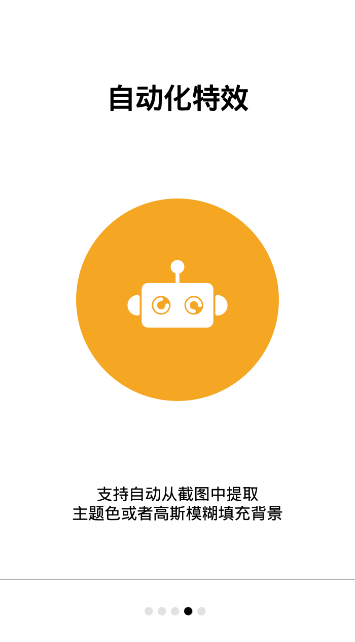 snapmod带壳截图  v1.6.0图3