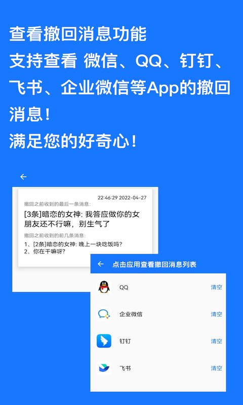 自动跳过广告神器软件  v1.0.9图3