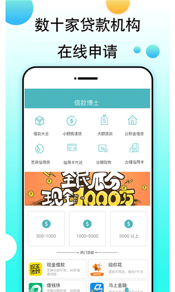 借款博士  v2.7.6图2