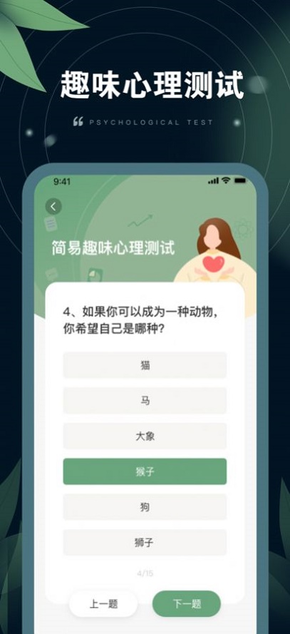 小螺树洞倾诉免费版  v1.0.1图1