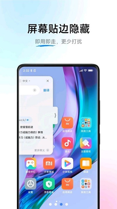 小爱翻译语言包下载手机版苹果  v3.0.1图2