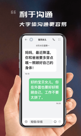 顺心看大字版  v1.0.3图1