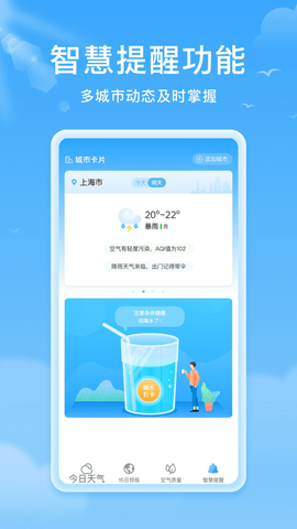 熊猫天气  v1.2.6图2