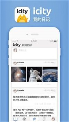 icity我的日记华为免费版  v4.0.0图3