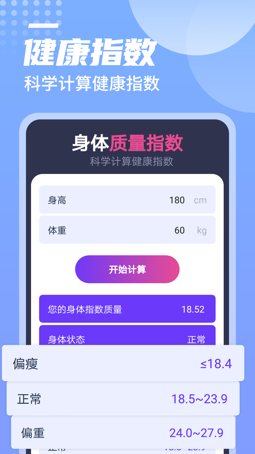 一跃计步  v1.0.0图2