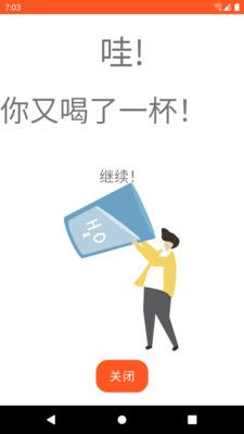 清亮饮水  v9.1.0.1图2