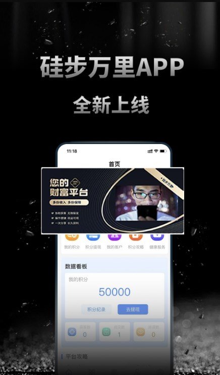 跬步万里  v1.0.0图3