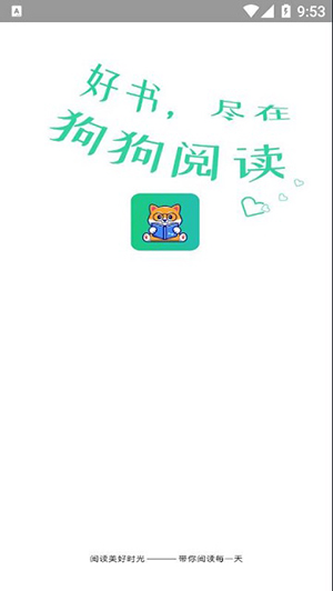 狗狗搜书安卓版下载安装  v1.0.6图4