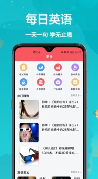 汉译英翻译者  v1.0.0图1