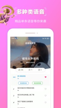 趣味急速变声器  v1.0图1