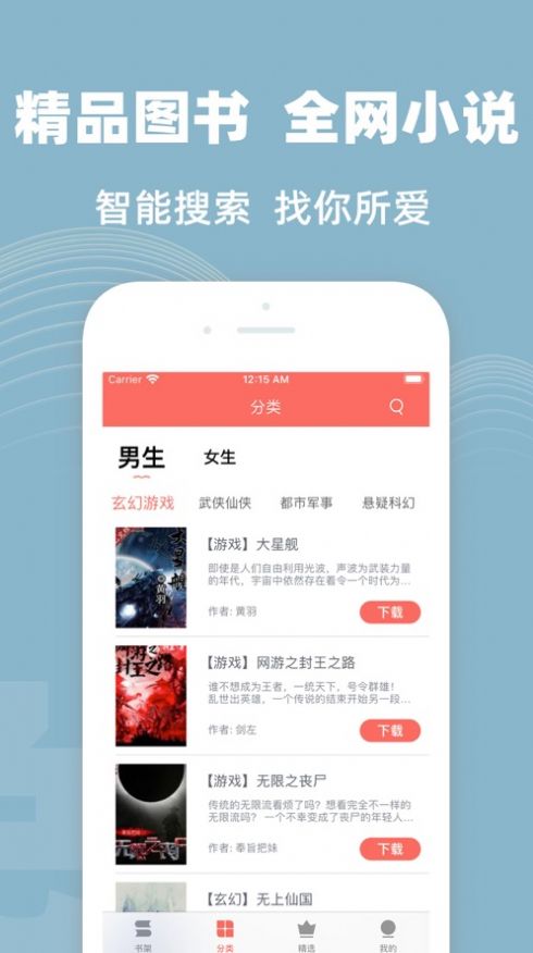 六情小说网旧版下载  v1.3图1