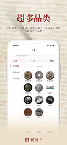 畅拍行  v2.7.6图2