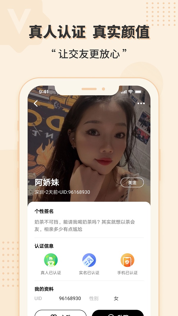 相会app官方最新版本下载安装苹果版手机  v1.0.0图1