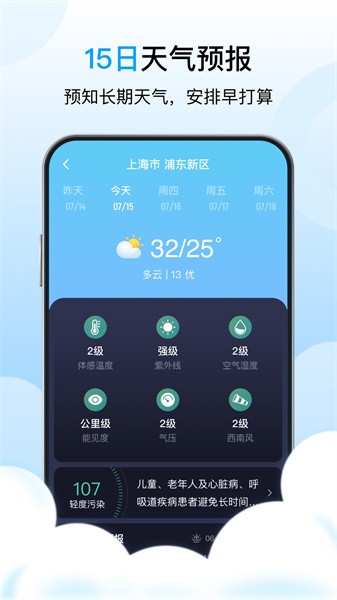 芒种天气  v1.0.0图1