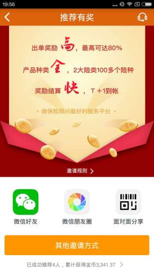 熊猫保保  v2.0.1图3