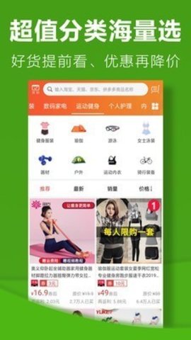 利淘优选  v2.6.3图2