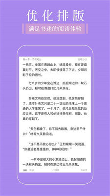 全品免费追书阅读器最新版  v1.0图3