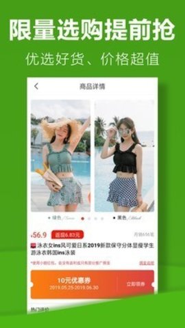 利淘优选  v2.6.3图3