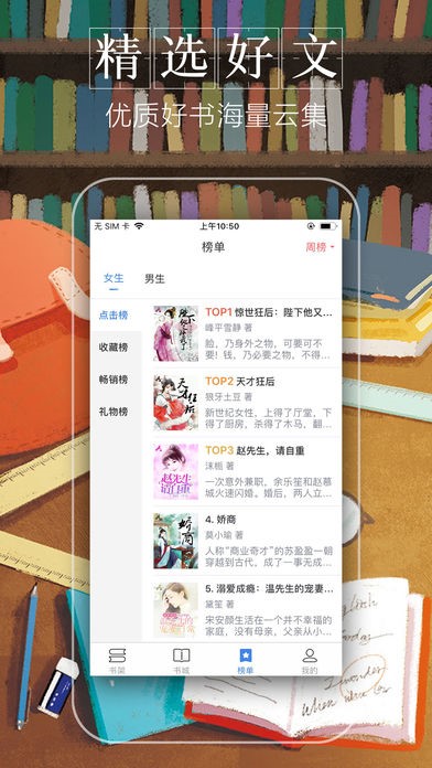 躺着看小说站着不看  v1.0.23图3