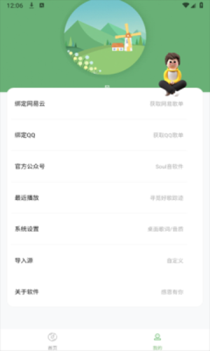 音乐台音悦台官网  v1.0.5图1