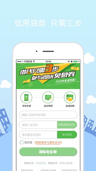 小狗信用贷安卓版  v1.0图1