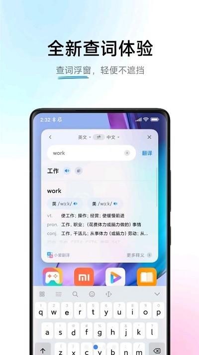 小爱翻译安卓版下载  v3.0.1图1