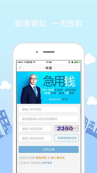 小狗信用贷2024  v1.0图3