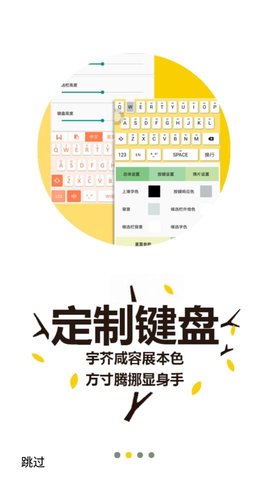 桔子打字免费版下载安装官网  v3.94.50图3