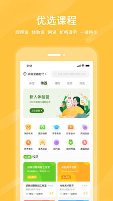 良校择学  v1.0.0图1