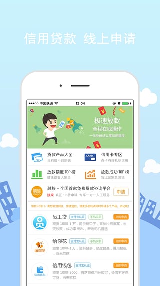 小狗信用贷2024  v1.0图2