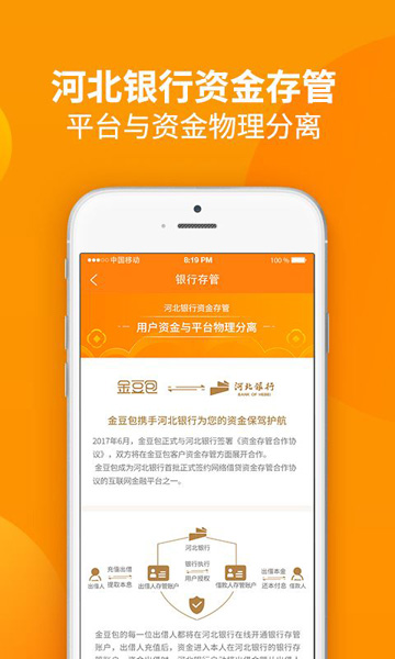 金豆包app