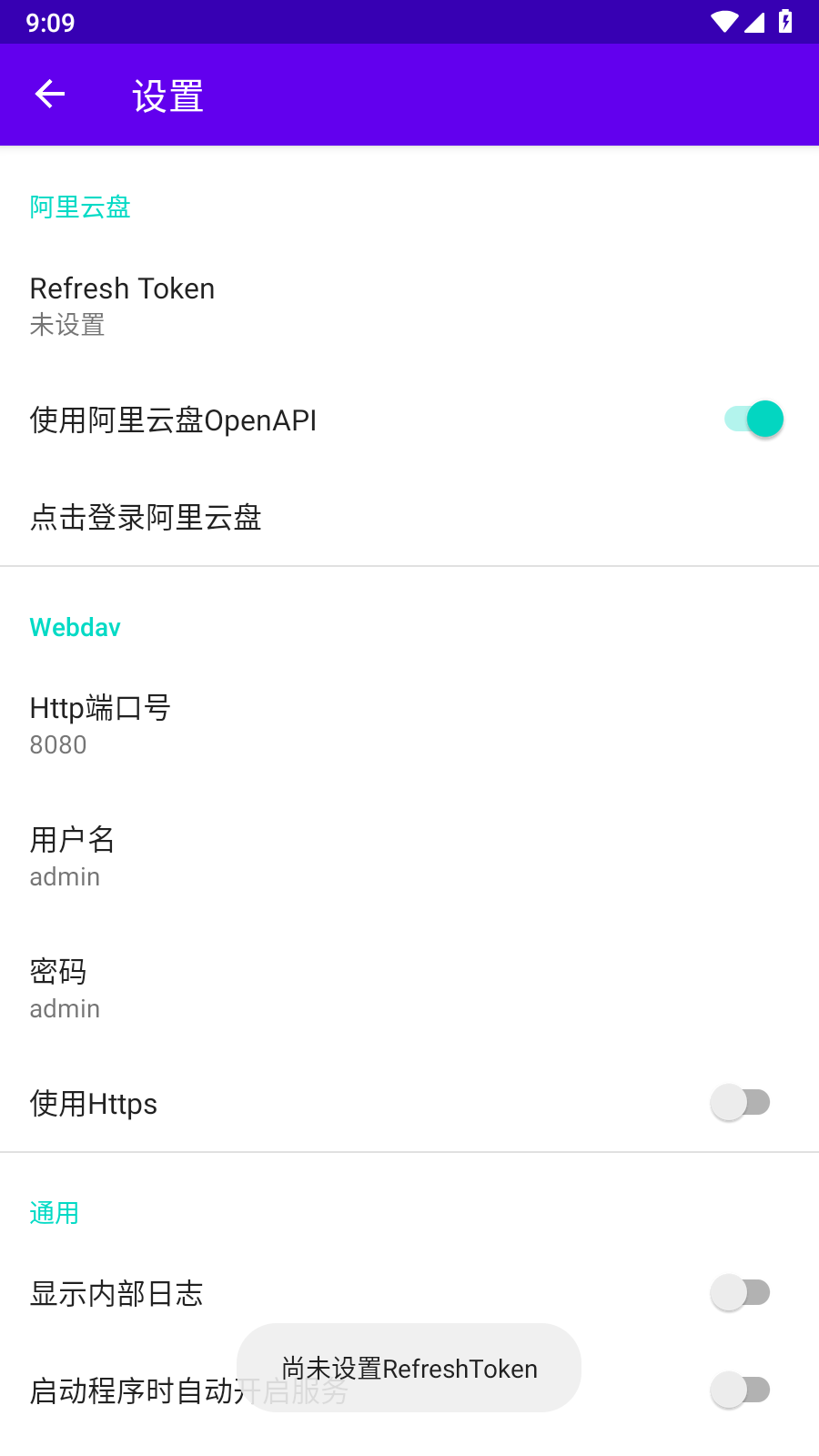 阿里云盘Webdav手机版  v3.0.2图1