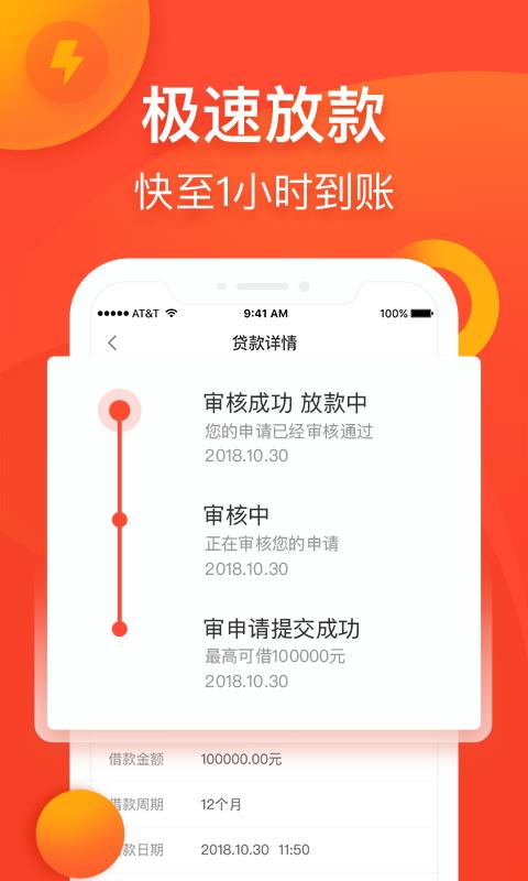 小三快贷最新版下载  v1.5.2图3