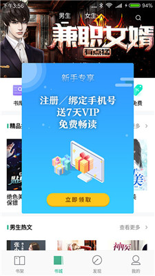 书友看书最新版本下载安装苹果版  v1.0.8图3