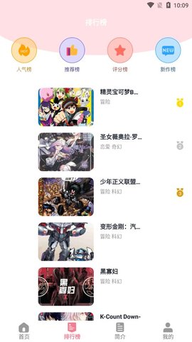 小明说漫画手机版  v1.0图1