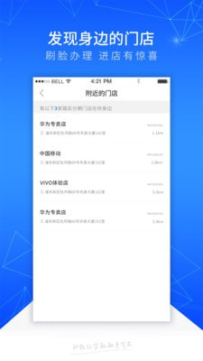 踏实消费手机版下载安装苹果版app  v1.1.1图2