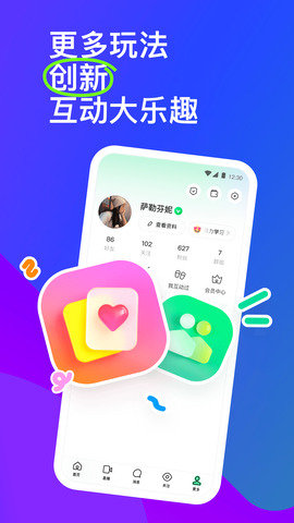 佰佰聊天交友免费下载官网  v9.5图4