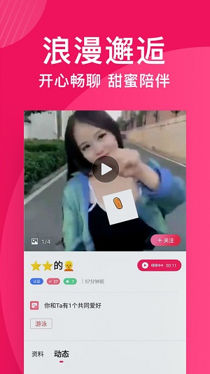 缘享交友聊天app  v1.5.174图3