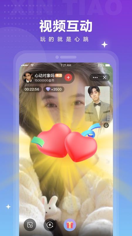 觅爱免费阅读全文小说  v1.0.4图4