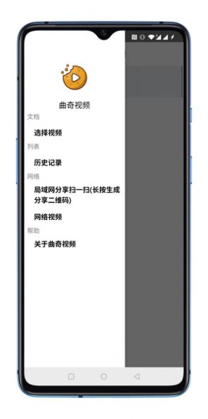 曲奇视频手机版  v1.0图1